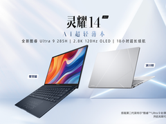 搭载第二代英特尔酷睿Ultra处理器，华硕灵耀系列全新AI PC发布
