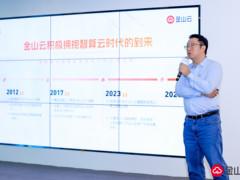 开启AI 2.0时代，金山云智算服务体系全面升级