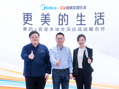 强强联合！美的与百度本地生活达成战略合作，超2万家门店将入驻本地生活