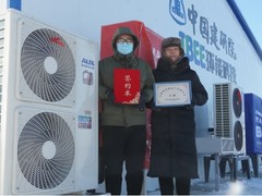 -39℃漠河极寒测试！看奥克斯“暖享”空气能淬冰雪驭极境