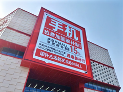 第一波享受国补手机的人已产生，京东电器：3000-5000元国产手机最火爆
