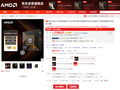 春节假期游戏U首选！AMD 锐龙7 9700X京东年货节现货