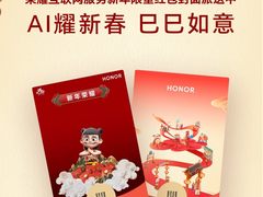 蛇年开运第一步！千万别错过荣耀互联网服务的这些春节福利！