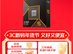 开工大吉！AMD 锐龙5 9600X处理器新年攒机推荐