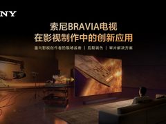 忠实还原创作者意图 索尼电视在影视制作中的创新应用