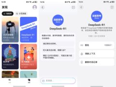 小艺智能体广场全新升级 | 原生鸿蒙版小艺App上架DeepSeek-R1
