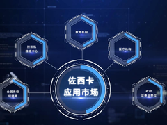 欧洲专业视听展盛况空前，佐西卡携众多投影镜头产品亮相ISE 2025