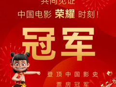 见证中国电影荣耀时刻！荣耀魔法科技年货节进行时！