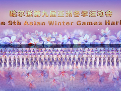 护航亚冬会，宏杉科技守护冰雪盛会数据安全