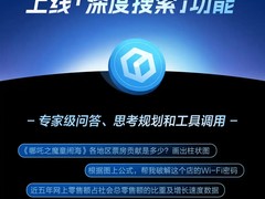 文心一言，全面免费  深度搜索全新上线