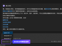 在 IDE 里用 DeepSeek 满血版模型，看这篇就够了