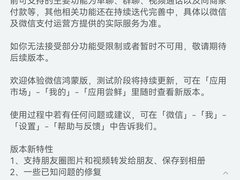 好消息！鸿蒙原生版微信新年首更，朋友圈支持图片视频下载与转发