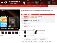 情人节送礼心意之选！AMD 锐龙5 9600X处理器好价推荐