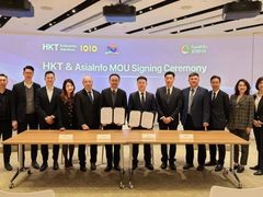 亚信科技与香港电讯达成合作，共拓全球市场