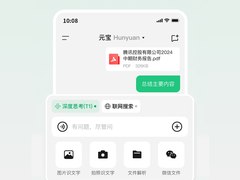 腾讯元宝再次发布重大更新，混元与DeepSeek两大模型均支持深度思考