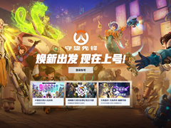 《守望先锋》国服焕新出发！AMD 锐龙5 9600X英雄回归必备