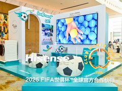 海信：将与国际足联共同打造一届高科技的世俱杯