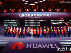 ONES出席华为广东合作伙伴大会 并荣膺最佳解决方案伙伴奖