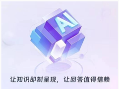 星环科技推出DeepSeek全场景解决方案：即开即用、企业级部署、端侧智能三位一体