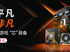 竞技非凡！AMD 锐龙5 9600X开学换新首选推荐