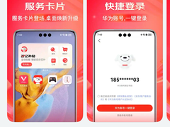圈选搜同款、高频服务直达...鸿蒙原生版京东引领电商购物体验革新
