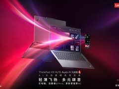 融合DeepSeek端侧大模型，ThinkPad X9 Aura AI元启版解锁多元高端商务新体验