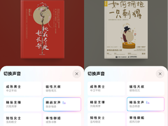 华为阅读与中国传媒大学重点实验室强强联合，技术赋能带来精品音色3.0