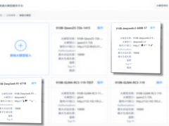 亚信科技助力广东联通全面接入DeepSeek，以国产AI赋能湾区转型