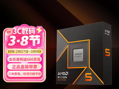 三月攒机好时节！AMD 锐龙5 9600X助您打造高性能整机