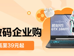 京东3C数码企业购3·8节专场 精选高颜值好物低至6折