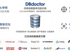 聚好看DBdoctor与金蝶软件达成生态合作 共探增长新路径
