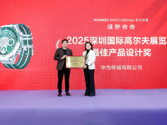华为非凡探索绿野传奇手表获深圳国际高尔夫展览会最佳产品设计奖
