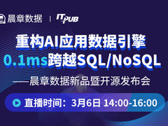 重构AI应用数据引擎，0.1ms跨越SQL/NoSQL