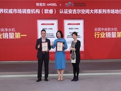 揭秘净水行业销冠 “常青树”——安吉尔的业绩增长秘诀