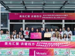美光团建活动融入公益，担当社会责任实现社会和谐