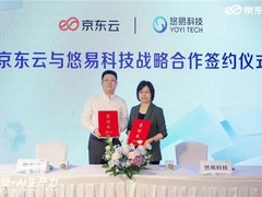 悠易科技与京东云战略合作升级，共铸 AI 新未来