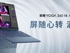 联想AI PC能力获重大升级 全球首款端侧部署DeepSeek大模型的AI PC亮相MWC