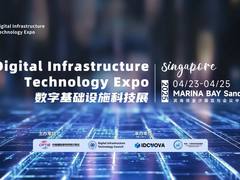 4月23日·新加坡 2025数字基础设施科技展（DITE 2025）正式启动