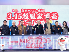 4万平方米！京东MALL四川首店3月15日试营业