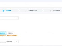 支持平台部署!金山云完成基于国产芯片的DeepSeek满血版适配