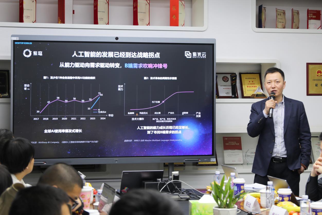 紫光云发布紫鸾6.0及知识平台，全栈智能云加速普惠AI与知识赋能