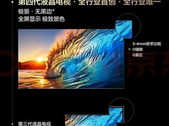 TCL率先发布第四代液晶电视！TSR AI独立画质芯片加持画质“大上分”
