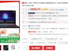 4K拿下4060独显+广色域高刷游戏本：微星星影15 AI 锐龙版国补超值