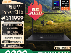 告别灵感瓶颈，华硕ProArt 创16 2024+DeepSeek为创作而生