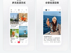 被鸿蒙原生版小红书圈粉了！255万用户已get大有不同的社交体验