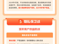 斗鱼2024生态治理报告：净网行动纵深推进 构建清朗直播新生态