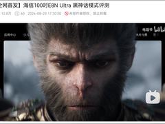 旗舰E8型号多，内行人告诉你海信E8Q Pro与E8N Ultra究竟怎么选！