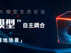 拓数派数据计算系统：“数据+模型”自主耦合