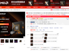 近期都是好价！AMD 锐龙5 9600X处理器京东爆款推荐