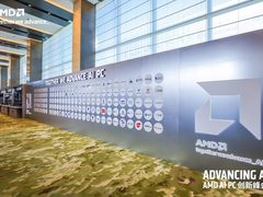 AMD 在北京AI PC创新峰会展示锐龙AI PC 生态系统的强大实力